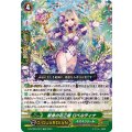 〔状態A-〕献身の花乙姫ロベルティナ【TD】{DZ-PS03/027}《ネオネクタール》