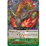 聖樹竜レインブレス・ドラゴン【TD】{DZ-PS03/028}《ネオネクタール》