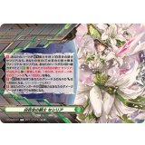 クレストカード(白百合の銃士セシリア)【T】{DZ-PS03/T01}《その他》