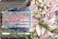クレストカード(白百合の銃士セシリア)【T】{DZ-PS03/T01}《その他》