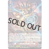 轟雷竜トライアンフ・ドラゴン【TD】{DZ-SD01/001}《ドラゴンエンパイア》