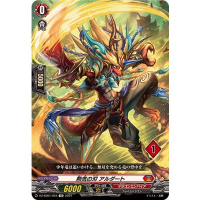 熱気の刃アルダート【TD】{DZ-SD01/004_01}《ドラゴンエンパイア》