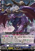 惨烈の獣魔王オセラジェスト【TD】{DZ-SD02/001}《ダークステイツ》