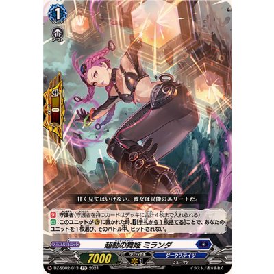 超動の舞姫ミランダ【TD】{DZ-SD02/013}《ダークステイツ》