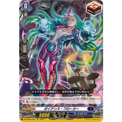 ボイアンス・フローター【TD】{DZ-SD02/015}《ダークステイツ》