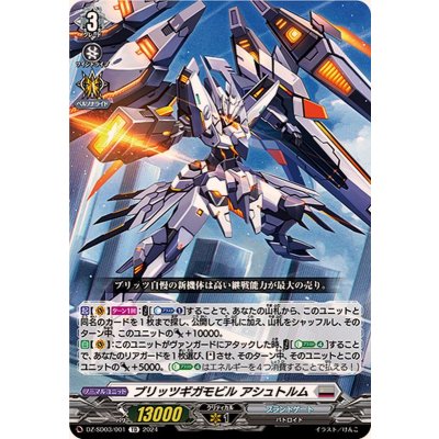 ブリッツギガモビルアシュトルム【TD】{DZ-SD03/001}《ブラントゲート》