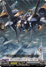 ブリッツメガジェットレーヴェリオ【TD】{DZ-SD03/002_03}《ブラントゲート》