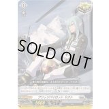 ブリッツパイロットヤクト【TD】{DZ-SD03/014}《ブラントゲート》