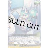 ブリッツドクターゲイズン【TD】{DZ-SD03/017}《ブラントゲート》