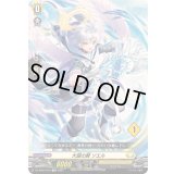 大望の翼ソエル【TD】{DZ-SD04/004_01}《ケテルサンクチュアリ》