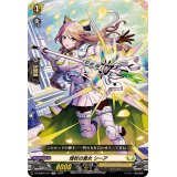 煌杖の貴女シーア【TD】{DZ-SD04/011}《ケテルサンクチュアリ》