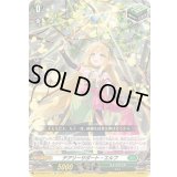 チアリーサポート・エルフ【TD】{DZ-SD05/017}《ストイケイア》