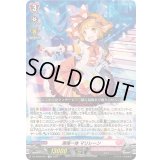 満場一体マリレーン【TD】{DZ-SD06/001}《リリカルモナステリオ》
