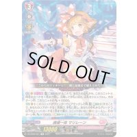 満場一体マリレーン【TD】{DZ-SD06/001}《リリカルモナステリオ》