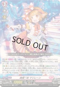 満場一体マリレーン【TD】{DZ-SD06/001}《リリカルモナステリオ》