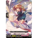 不覚にうっかりリクリス【TD】{DZ-SD06/009}《リリカルモナステリオ》