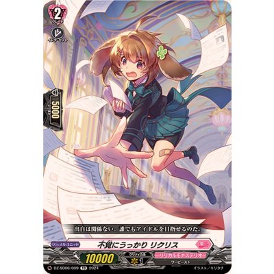 不覚にうっかりリクリス【TD】{DZ-SD06/009}《リリカルモナステリオ》