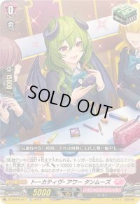 トーカティヴ・アワータンムーズ【TD】{DZ-SD06/017}《リリカルモナステリオ》