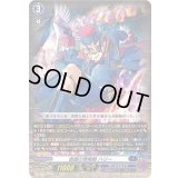 〔状態B〕「RRR仕様」仮面の奇術師ハリー【TDR】{DZ-SS02/001R}《ダークステイツ》