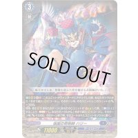 〔状態B〕「RRR仕様」仮面の奇術師ハリー【TDR】{DZ-SS02/001R}《ダークステイツ》