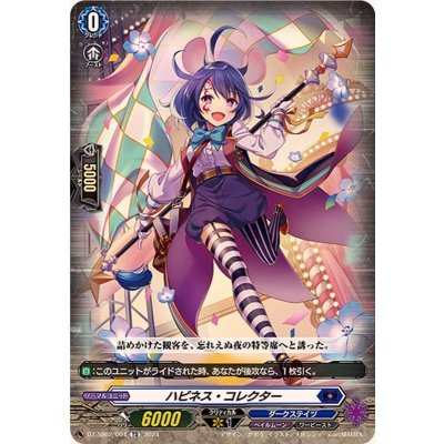 ハピネス・コレクター【TD】{DZ-SS02/004}《ダークステイツ》