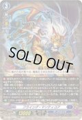 〔状態A-〕「RRR仕様」フライング・マンティコア【TDR】{DZ-SS02/005R}《ダークステイツ》
