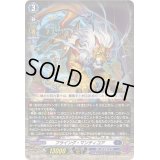 〔状態A-〕「RRR仕様」フライング・マンティコア【TDR】{DZ-SS02/005R}《ダークステイツ》