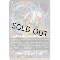 〔状態A-〕「RRR仕様」フライング・マンティコア【TDR】{DZ-SS02/005R}《ダークステイツ》