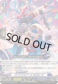 〔状態A-〕「RRR仕様」ダイアフルドールおるねーた【TDR】{DZ-SS02/006R}《ダークステイツ》