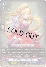 〔状態A-〕「RRR仕様」ダークサイド・プリンセス【TDR】{DZ-SS02/007R}《ダークステイツ》