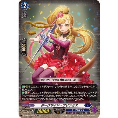 「RRR仕様」ダークサイド・プリンセス【TDR】{DZ-SS02/007R}《ダークステイツ》
