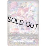 〔状態A-〕「RRR仕様」キューティ・パラトルーパー【TDR】{DZ-SS02/008R}《ダークステイツ》