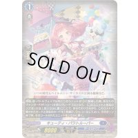 〔状態A-〕「RRR仕様」キューティ・パラトルーパー【TDR】{DZ-SS02/008R}《ダークステイツ》