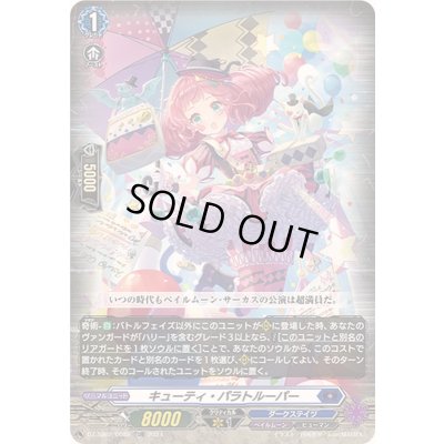 画像1: 〔状態A-〕「RRR仕様」キューティ・パラトルーパー【TDR】{DZ-SS02/008R}《ダークステイツ》