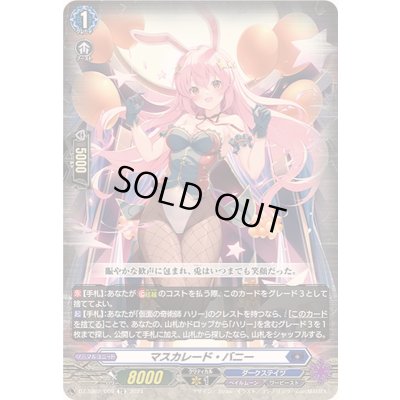 画像1: マスカレード・バニー【TD】{DZ-SS02/009}《ダークステイツ》