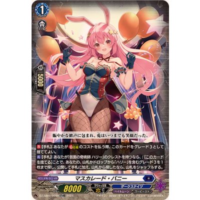 〔状態A-〕「RRR仕様」マスカレード・バニー【TDR】{DZ-SS02/009R}《ダークステイツ》