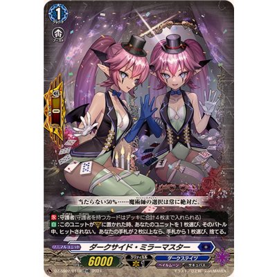「RRR仕様」ダークサイド・ミラーマスター【TDR】{DZ-SS02/011R}《ダークステイツ》