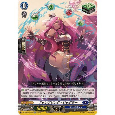 ギャンブリング・ジャグラー【TD】{DZ-SS02/016}《ダークステイツ》