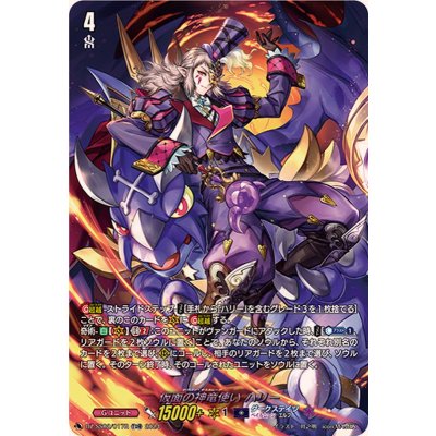 「SP仕様」仮面の神竜使いハリー【TDR】{DZ-SS02/017R}《ダークステイツ》
