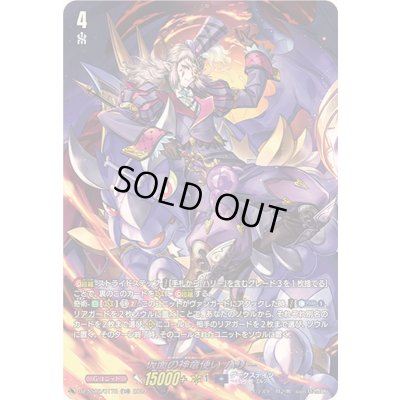 画像1: 〔状態B〕「SP仕様」仮面の神竜使いハリー【TDR】{DZ-SS02/017R}《ダークステイツ》