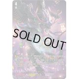 〔状態A-〕「SP仕様」道化魔竜ルナテック・ドラゴン【TDR】{DZ-SS02/018R}《ダークステイツ》