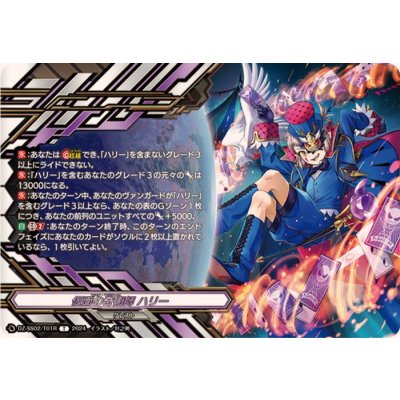 〔状態A-〕「SP仕様」クレストカード(仮面の奇術師ハリー)【T】{DZ-SS02/T01R}《ダークステイツ》