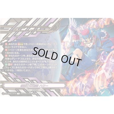 画像1: 〔状態A-〕「SP仕様」クレストカード(仮面の奇術師ハリー)【T】{DZ-SS02/T01R}《ダークステイツ》