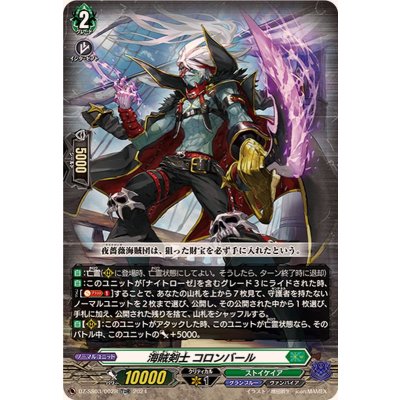 「RRR仕様」海賊剣士コロンバール【TDR】{DZ-SS03/002R}《ストイケイア》