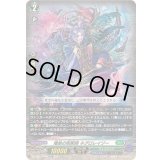 「RRR仕様」倦怠の呪術師ネグロレイジー【TDR】{DZ-SS03/006R}《ストイケイア》