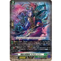 「RRR仕様」倦怠の呪術師ネグロレイジー【TDR】{DZ-SS03/006R}《ストイケイア》