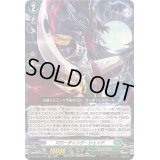 〔状態A-〕「RRR仕様」マローディング・シェイド【TDR】{DZ-SS03/007R}《ストイケイア》