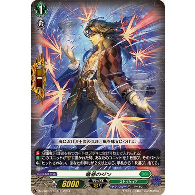 〔状態A-〕竜巻のジン【TD】{DZ-SS03/011}《ストイケイア》