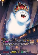 〔状態A-〕「SP仕様」お化け大王おばだいあ【TDR】{DZ-SS03/018R}《ストイケイア》