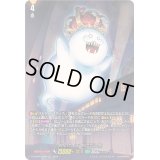 〔状態A-〕「SP仕様」お化け大王おばだいあ【TDR】{DZ-SS03/018R}《ストイケイア》